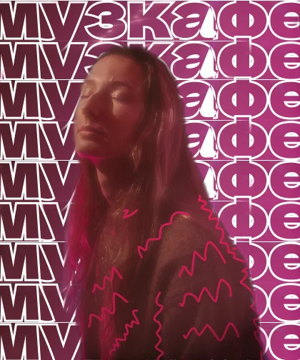 Музыка для бизнеса